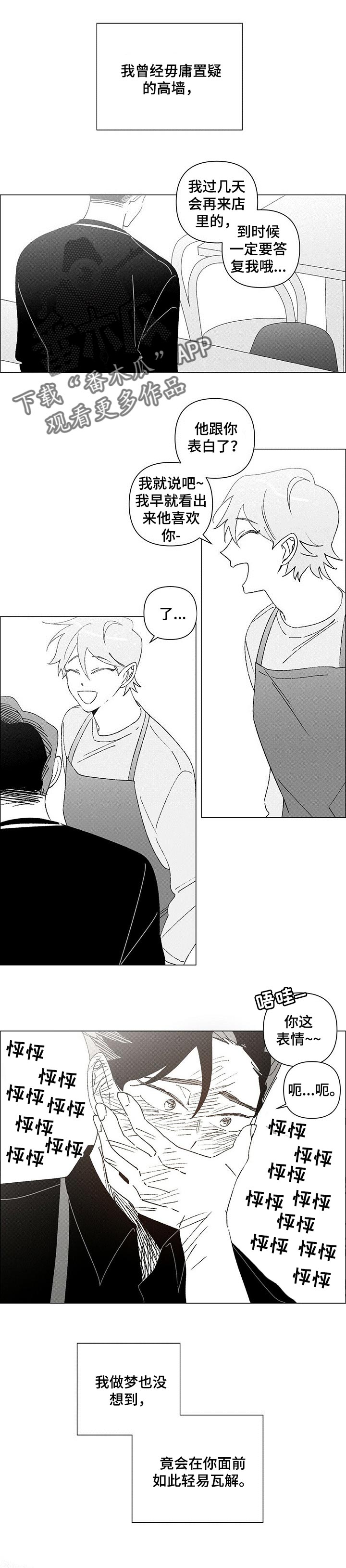 午夜酒吧高清电影漫画,第39章：永远【完结】1图