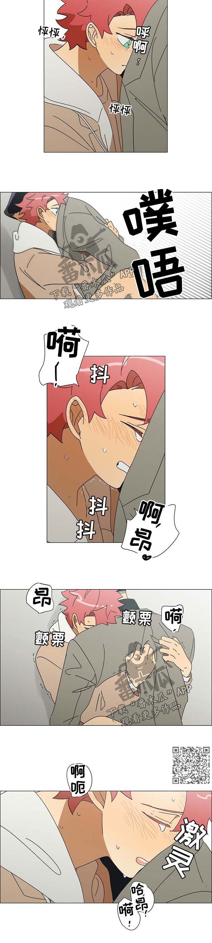 午夜酒吧dj版漫画,第27章：笨蛋3图