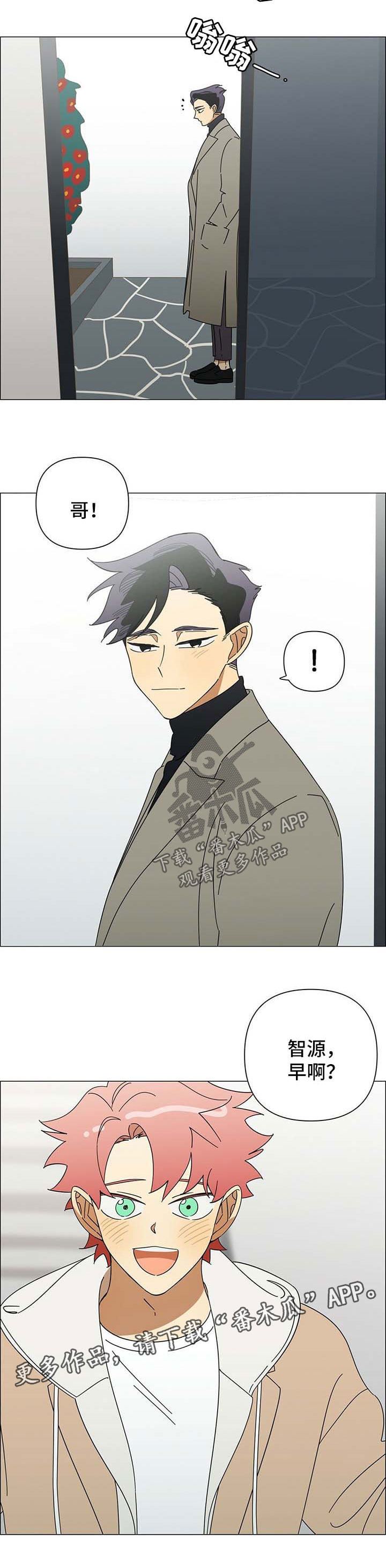 午夜酒吧歌漫画,第24章：眼里只有你3图