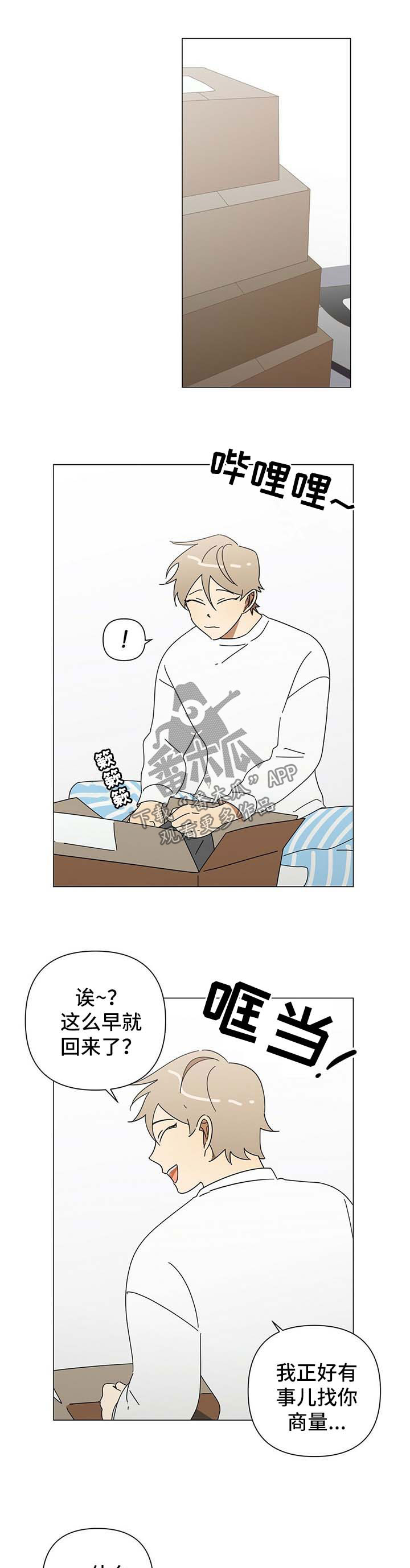 午夜酒吧大哲漫画,第28章：换发型1图