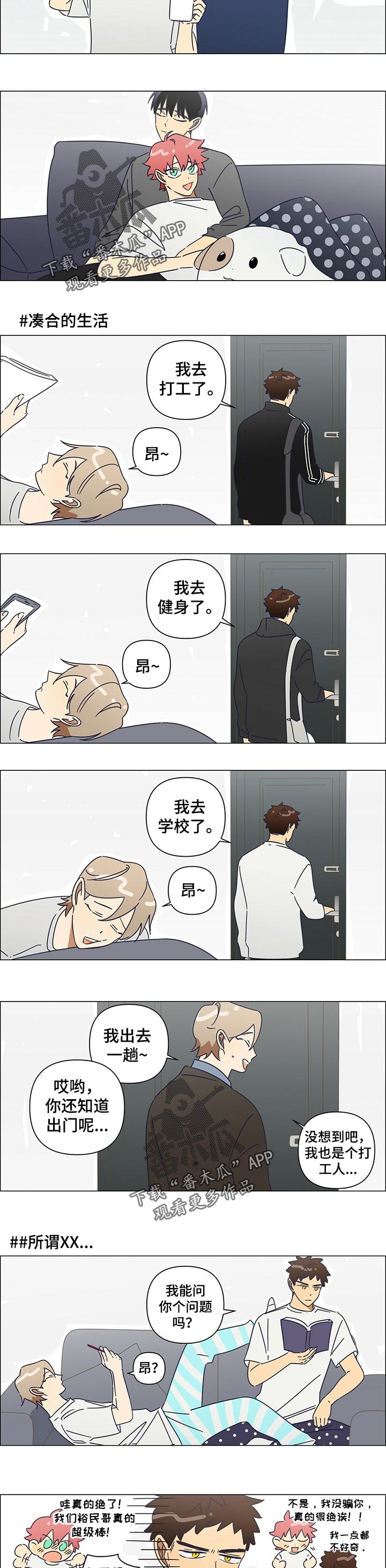 午夜酒吧电影片段漫画,第40章：番外：幸福的生活5图