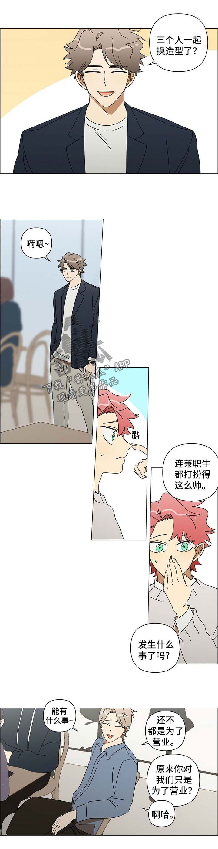 午夜酒吧歌曲完整版漫画,第29章：借给我4图