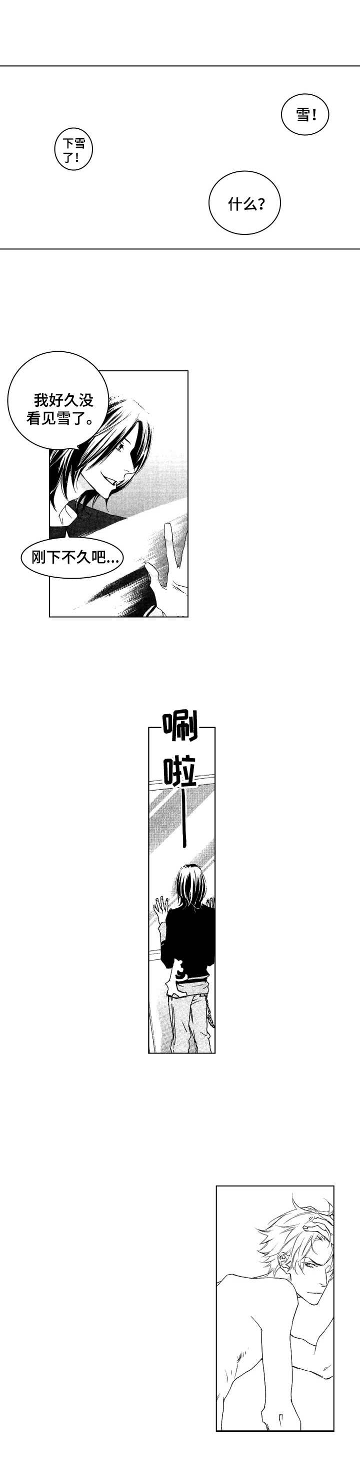 代号213谍战片漫画,第25章：身边的位置（完结）2图