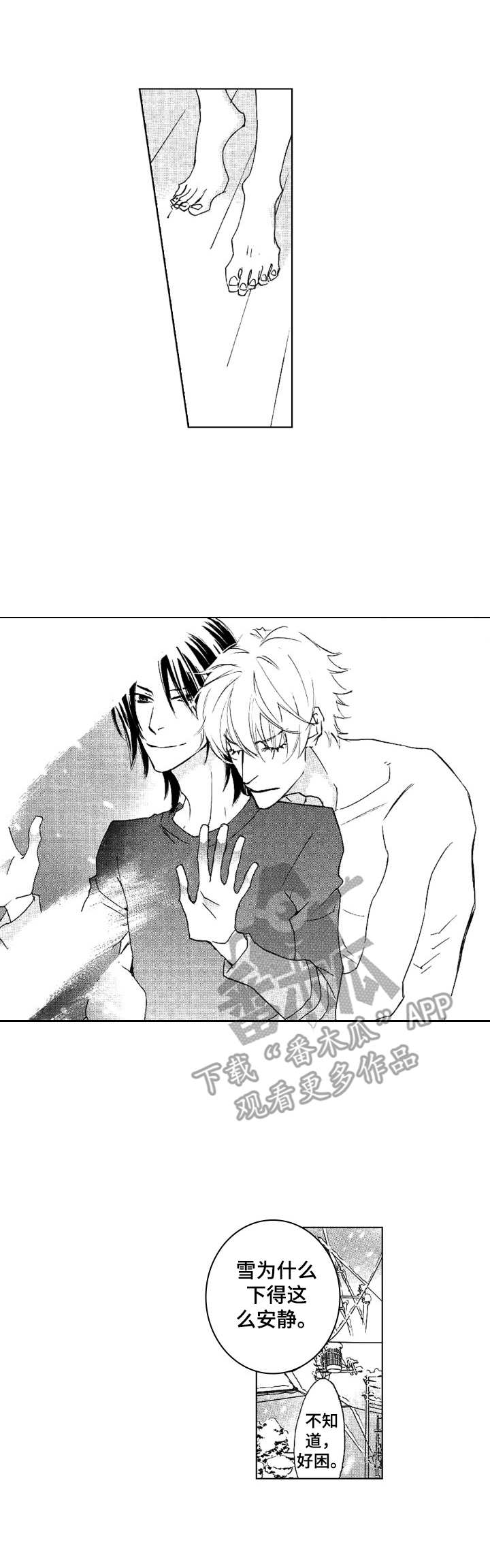 代号213谍战片漫画,第25章：身边的位置（完结）3图