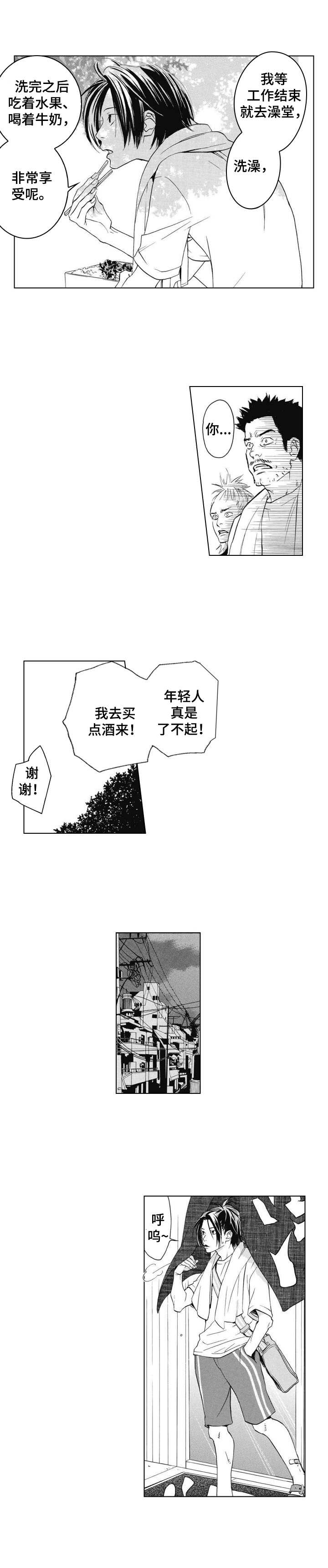 代号韩漫免费观看漫画,第1章：充实的生活3图