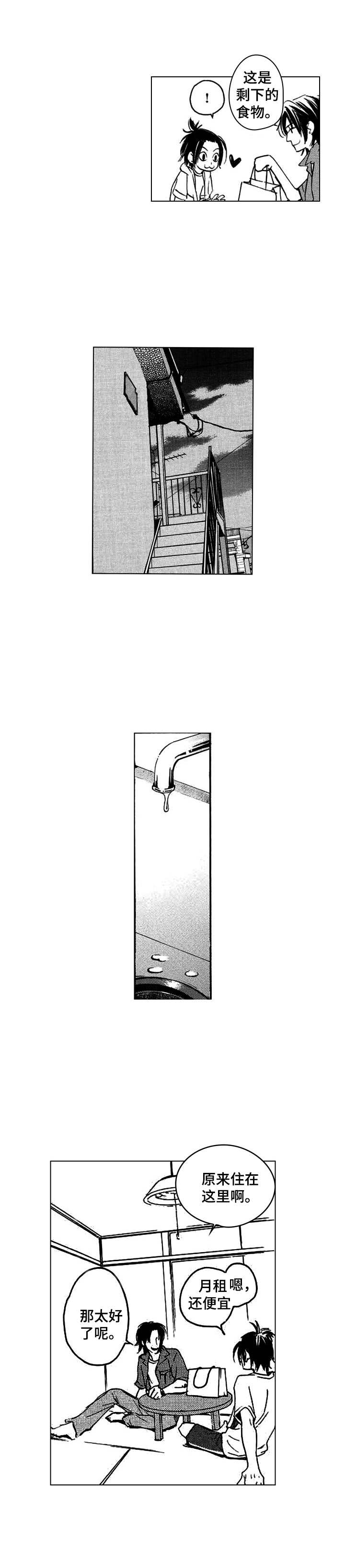 代号韩漫免费观看漫画,第1章：充实的生活5图