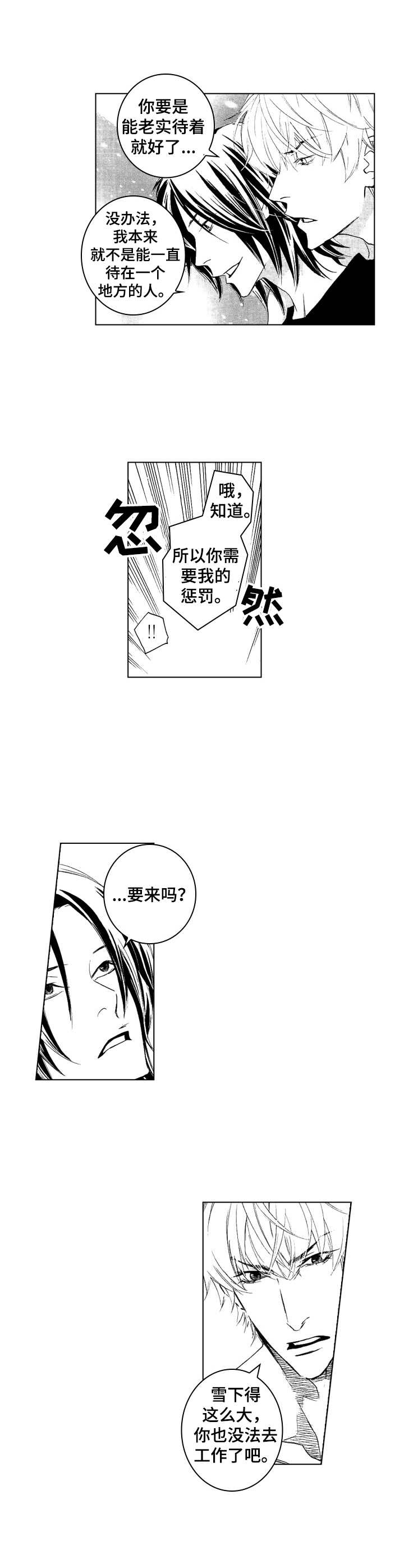 代号213谍战片漫画,第25章：身边的位置（完结）4图