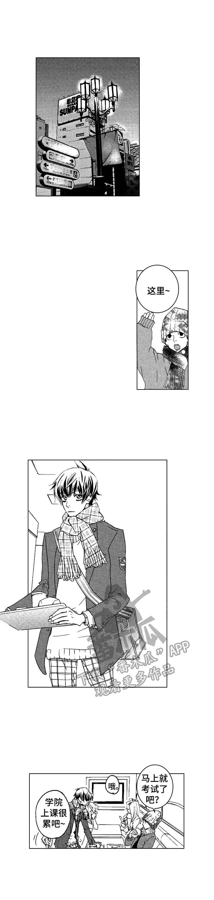 代号山豹全集免费收看漫画,第24章：坦白4图