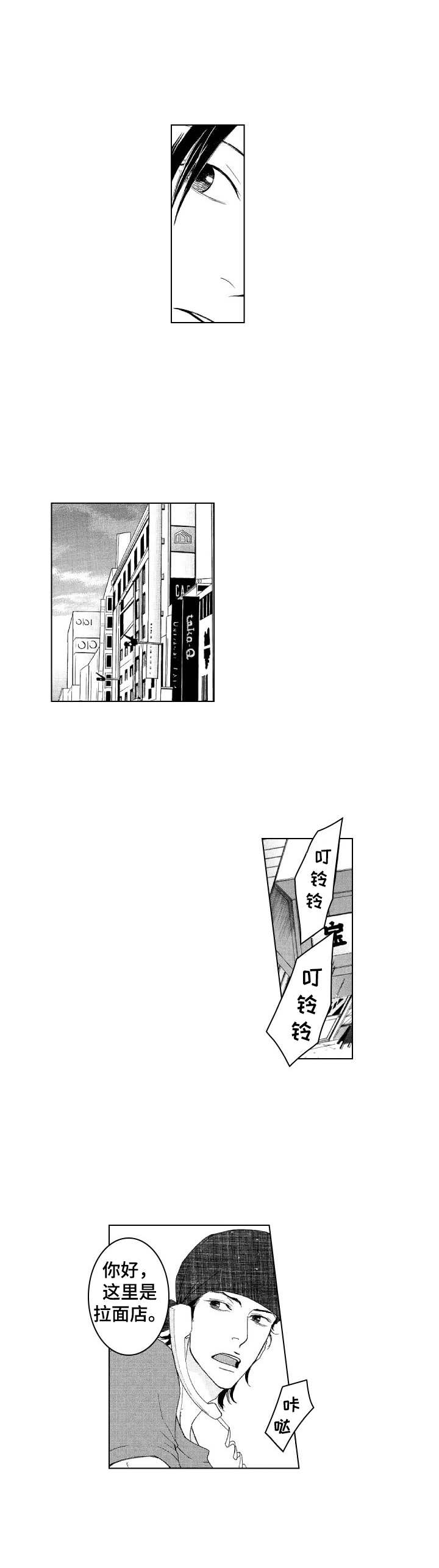 带好汉的成语漫画,第16章：担忧5图