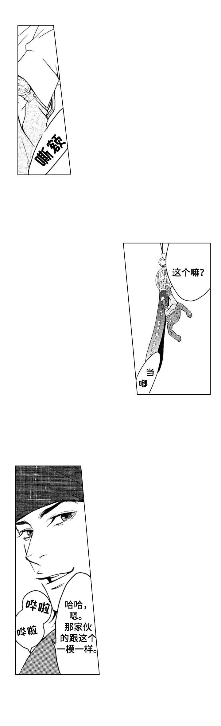 代号韩漫免费观看漫画,第5章：找上门2图