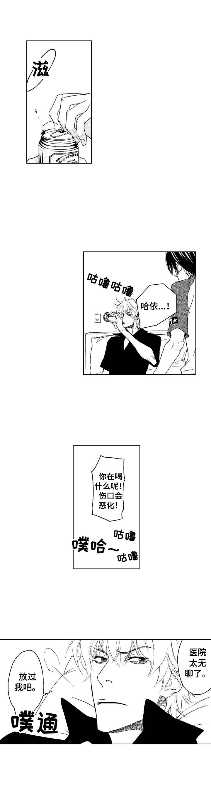 代县漫画,第23章：看望4图