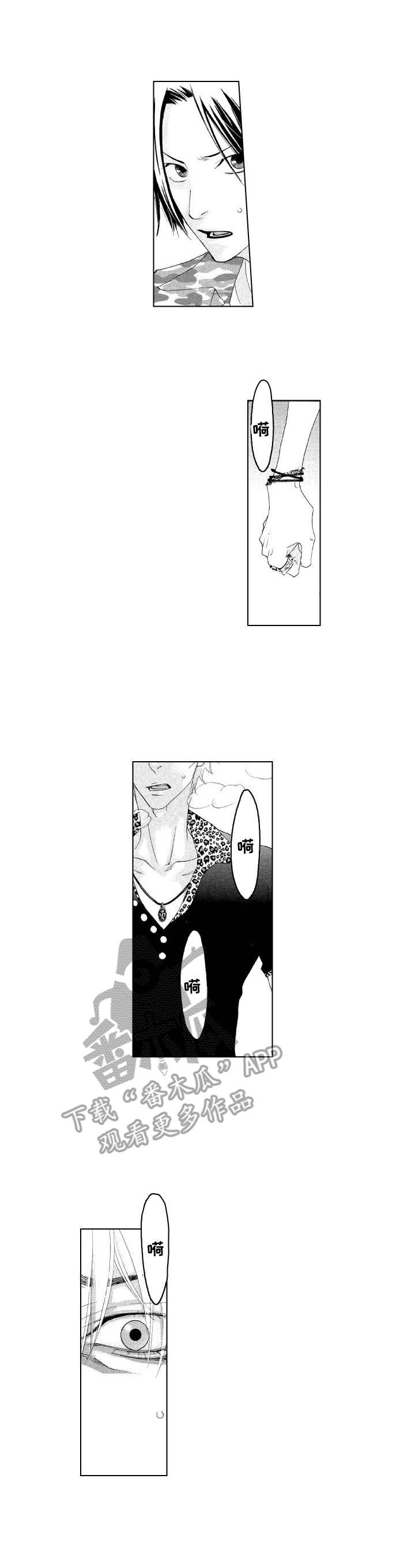 带好汉的成语漫画,第17章：冲突5图