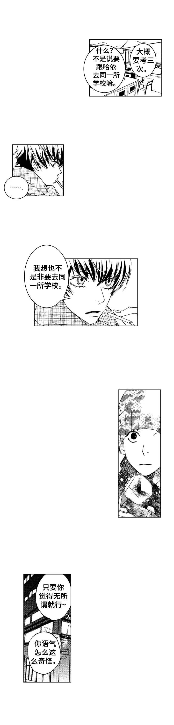 代号山豹全集免费收看漫画,第24章：坦白5图