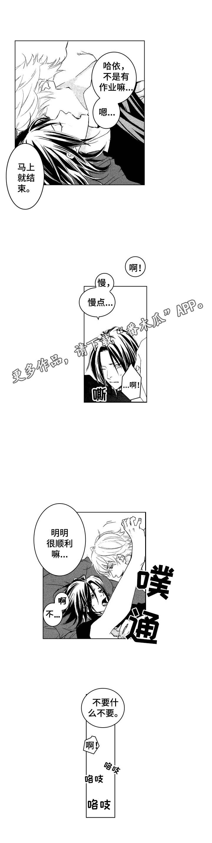 代号213谍战片漫画,第25章：身边的位置（完结）5图