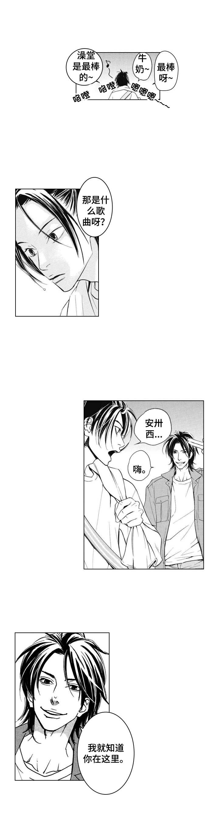 代号韩漫免费观看漫画,第1章：充实的生活4图