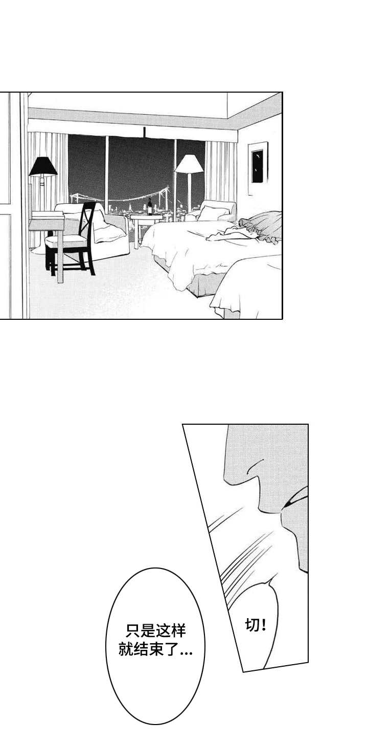 代号黑狼30集免费观看漫画,第2章：哈依2图