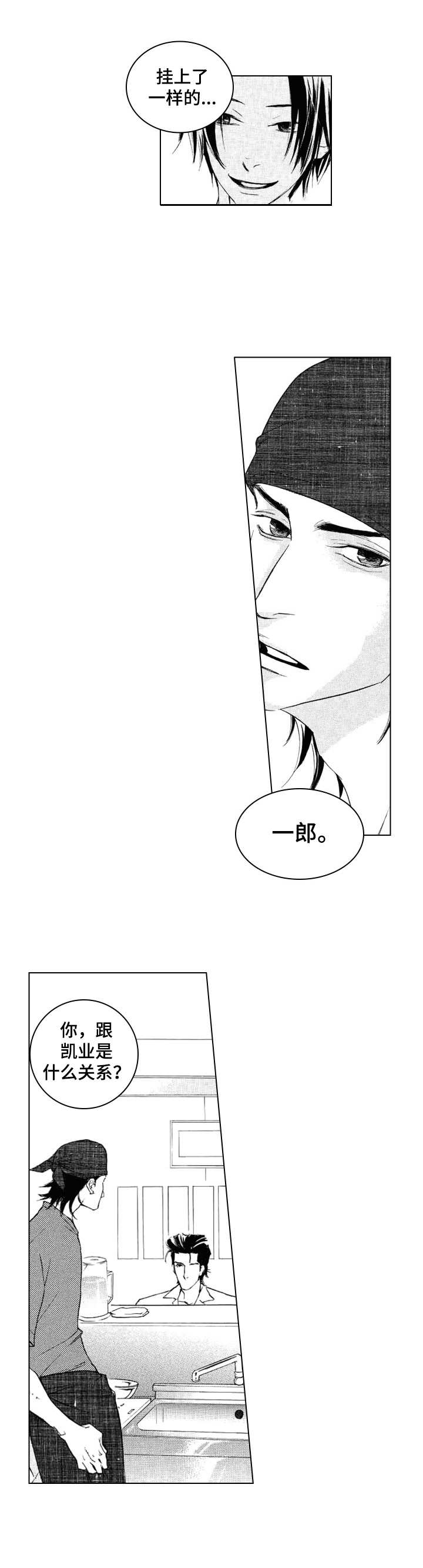 代号韩漫免费观看漫画,第5章：找上门4图