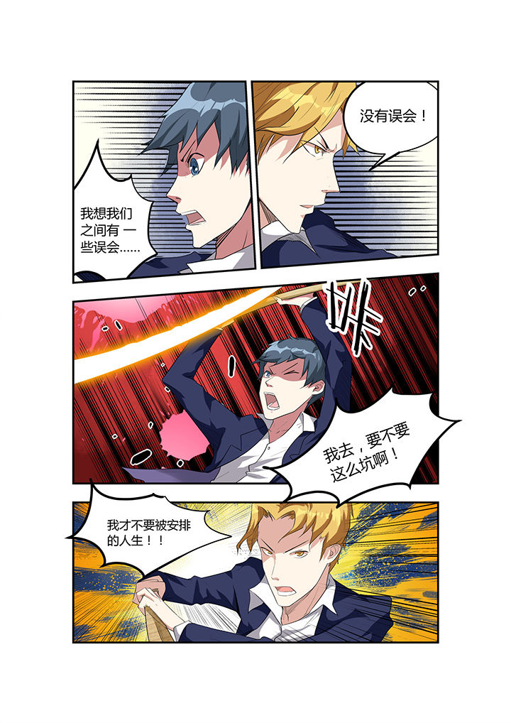 都市阴阳师免费有声小说全集漫画,第22章：4图