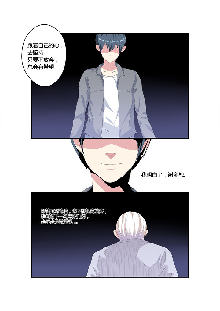 都市阴阳师动漫漫画,第5章：5图