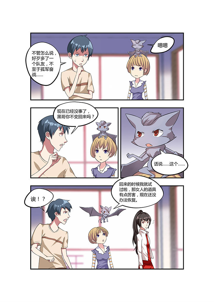 都市阴阳师林凡免费听书漫画,第20章：1图