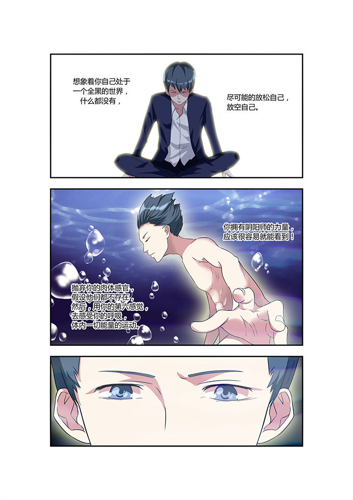 都市直播之天才阴阳师漫画,第15章：3图
