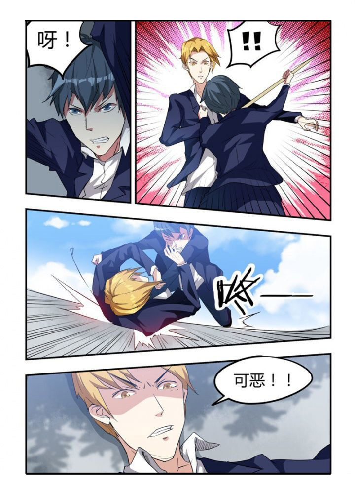 都市阴阳师李长安人物介绍漫画,第23章：2图