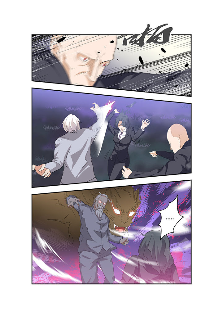 都市阴阳师全文阅读免费漫画,第7章：2图