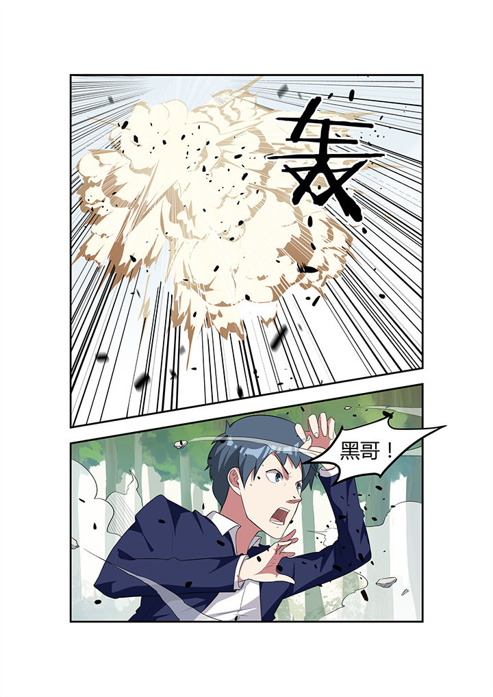 都市阴阳师林凡最后实力漫画,第18章：1图