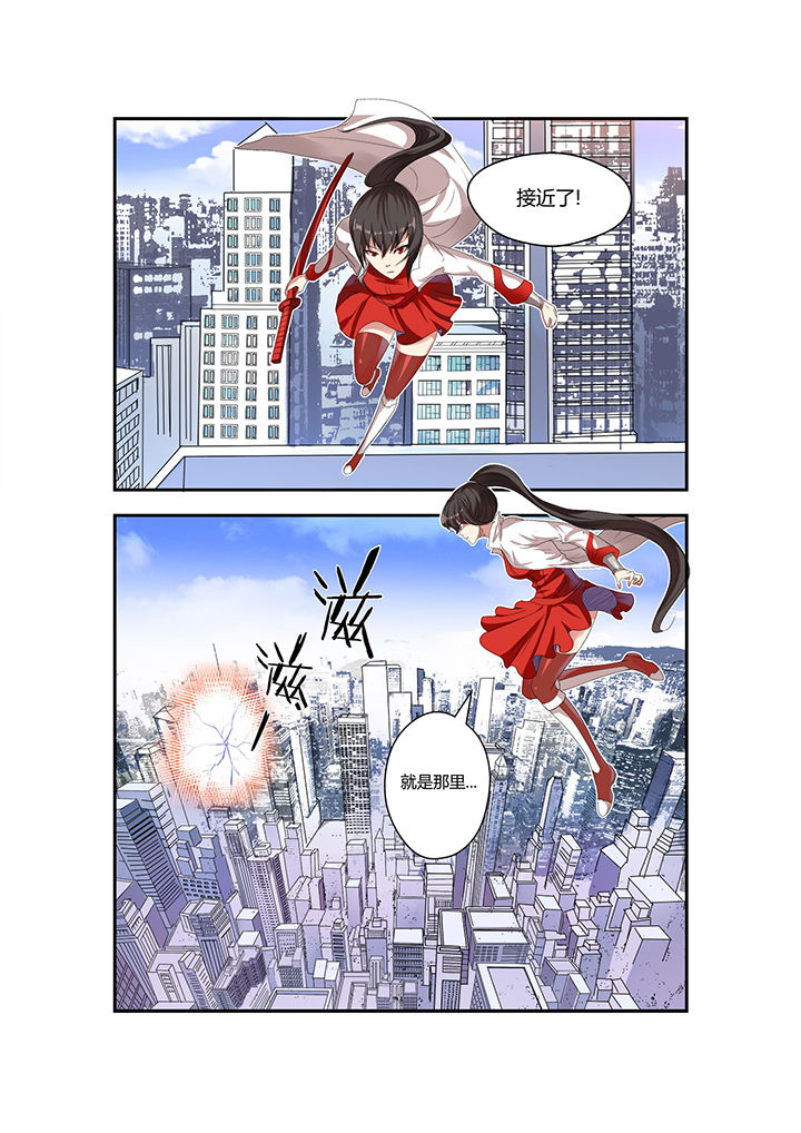都市阴阳师动漫漫画,第4章：1图