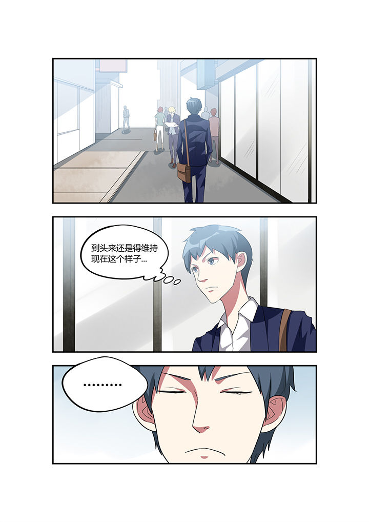 都市阴阳师蚂蚁漫画,第24章：1图