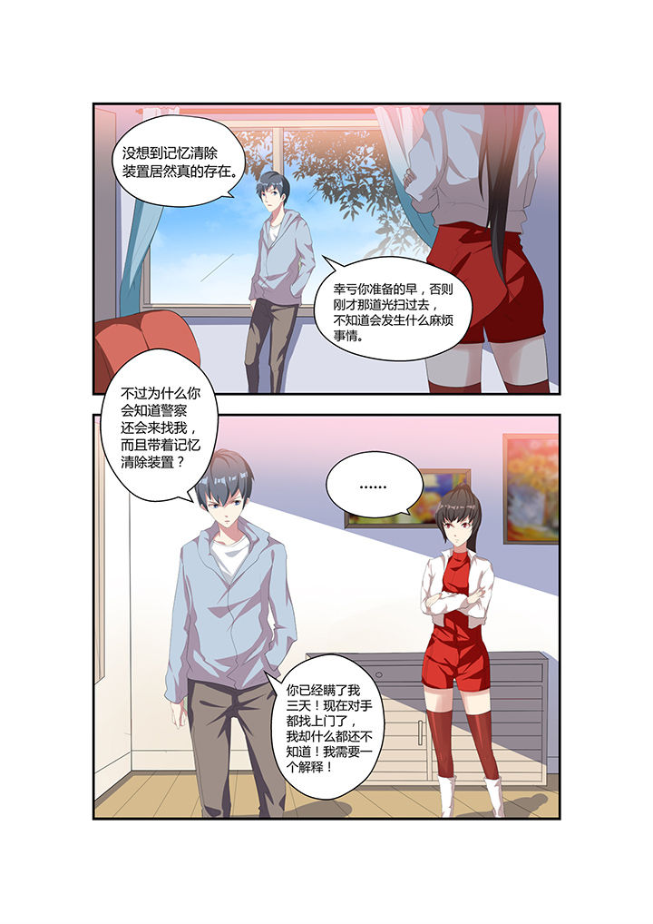 都市阴阳师 小说漫画,第8章：4图