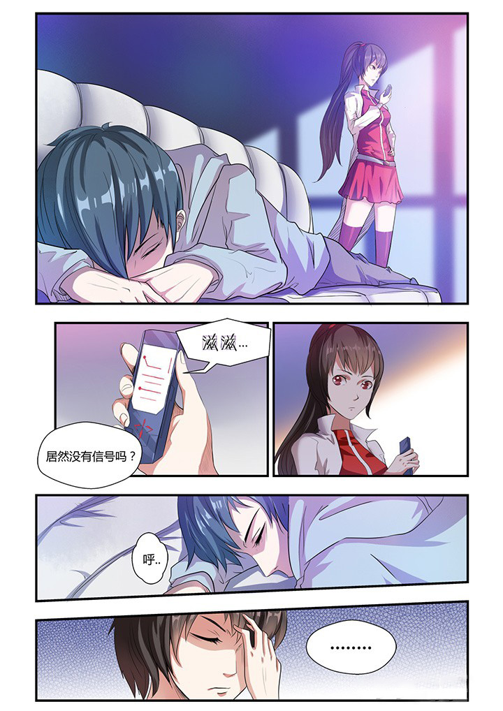 都市阴阳师 笔趣阁漫画,第2章：2图