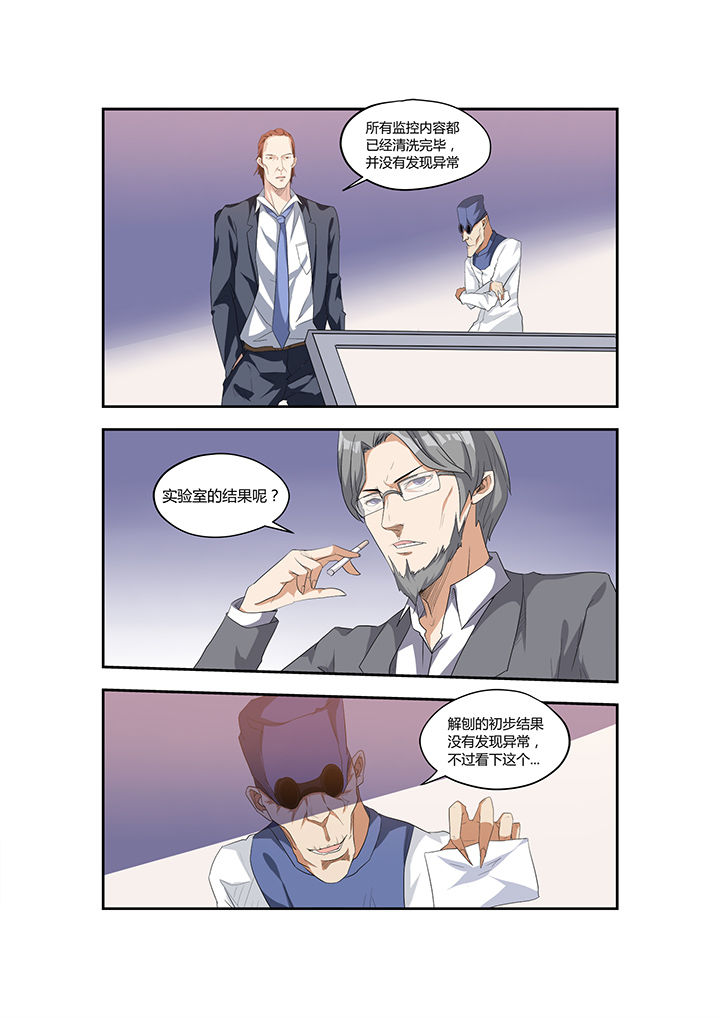 都市阴阳师在哪儿可以看漫画,第12章：5图