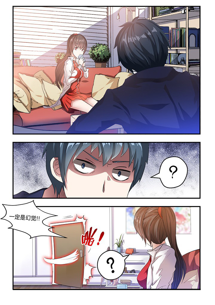 都市阴阳师 笔趣阁漫画,第2章：5图