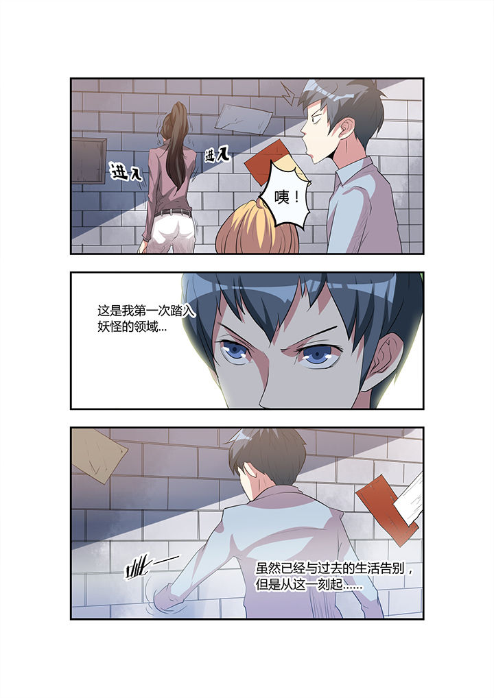 都市阴阳师小说TXT下载漫画,第25章：4图