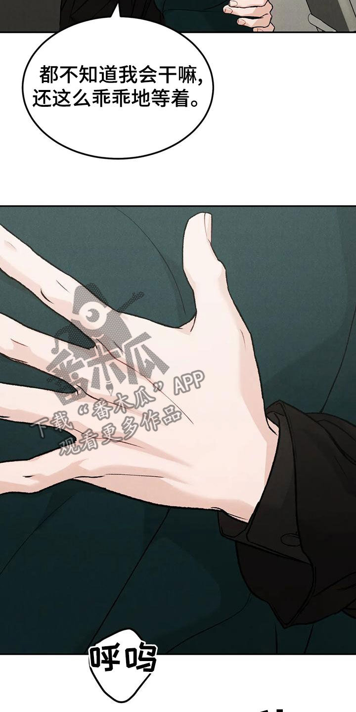 沉迷其中漫画版漫画,第88章：【第二季】不能装作没看见3图