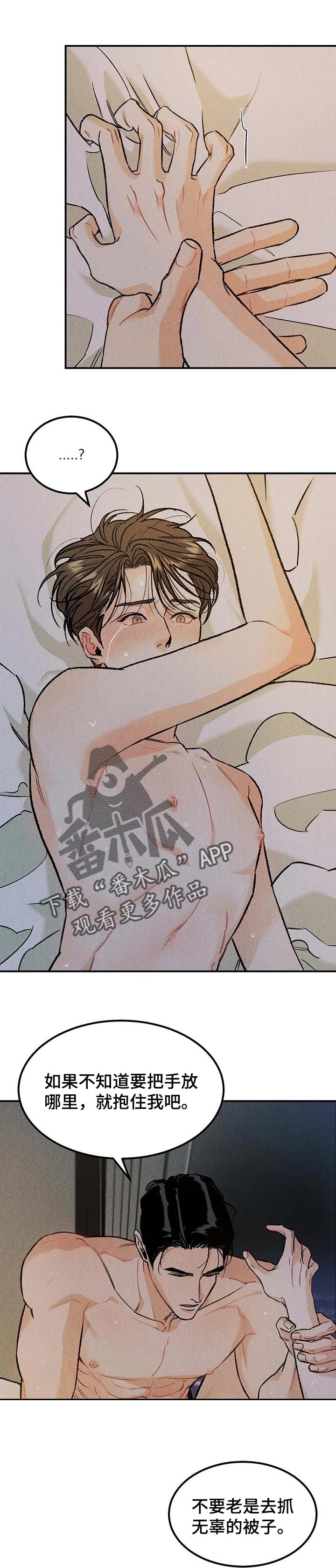 沉迷其中不自知漫画,第24章：最有看头1图