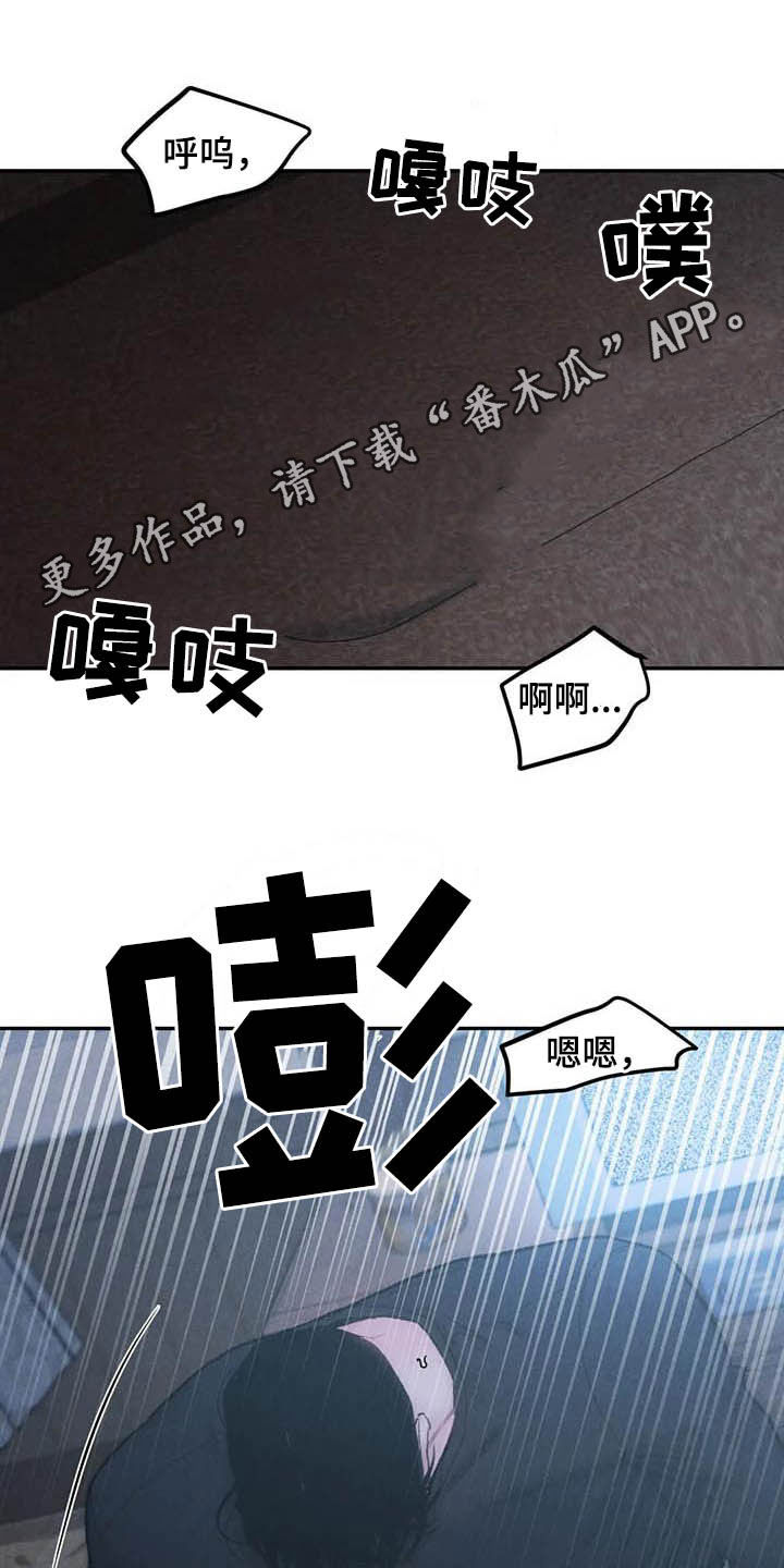 沉迷其中意思漫画,第54章：自尊1图