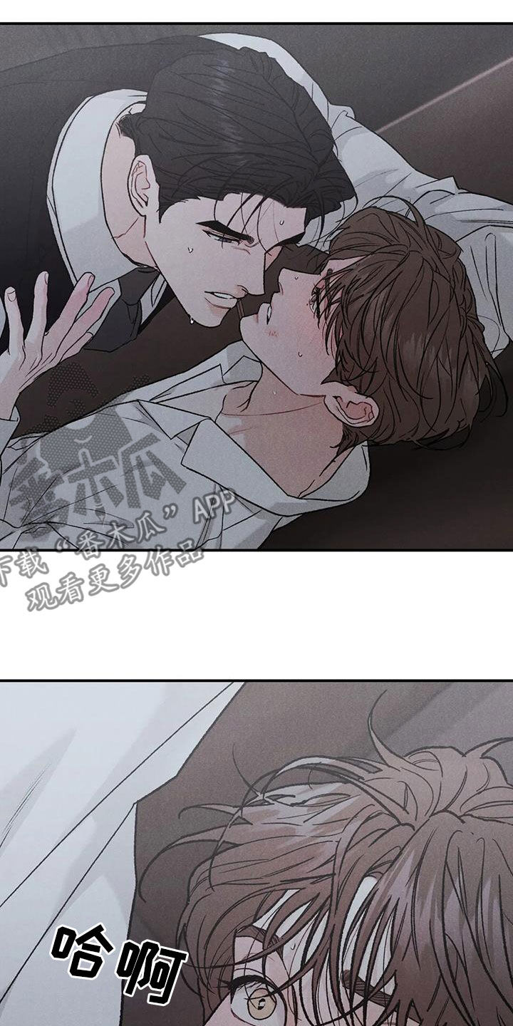 沉迷其中无法自拔是什么原因漫画,第109章：【第二季】办不到3图