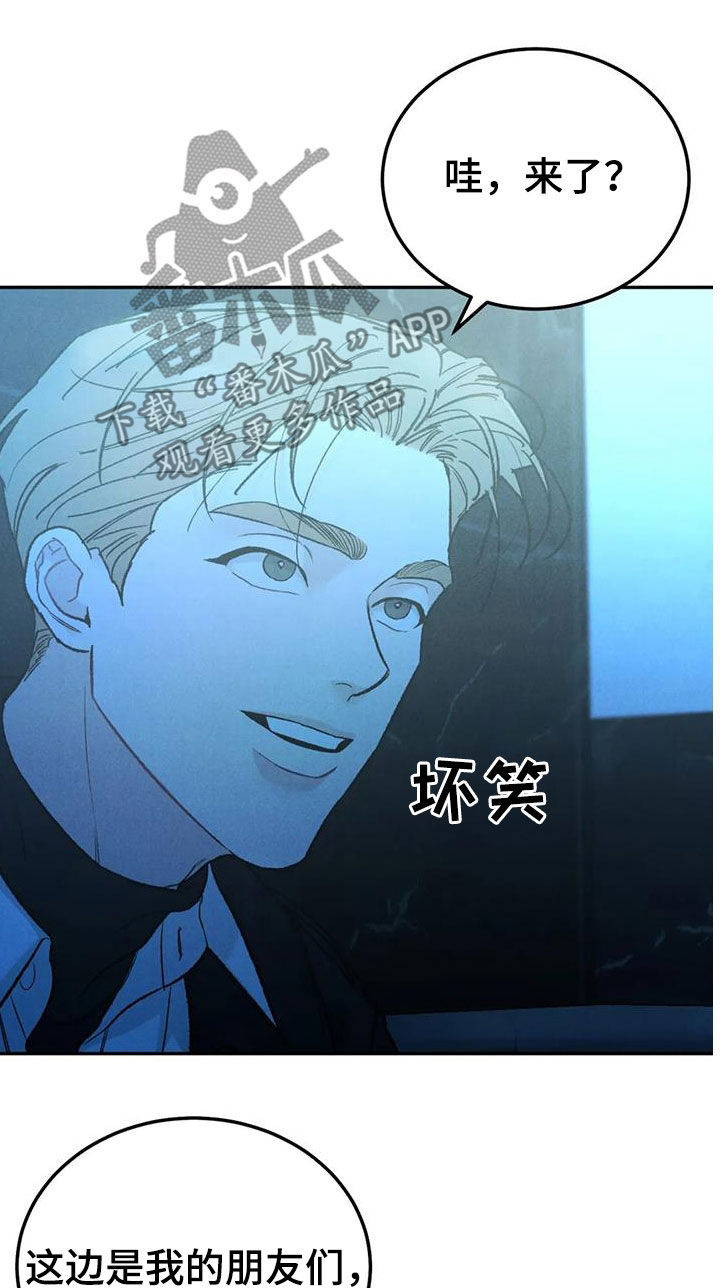 沉迷型人格漫画,第103章：【第二季】放纵5图