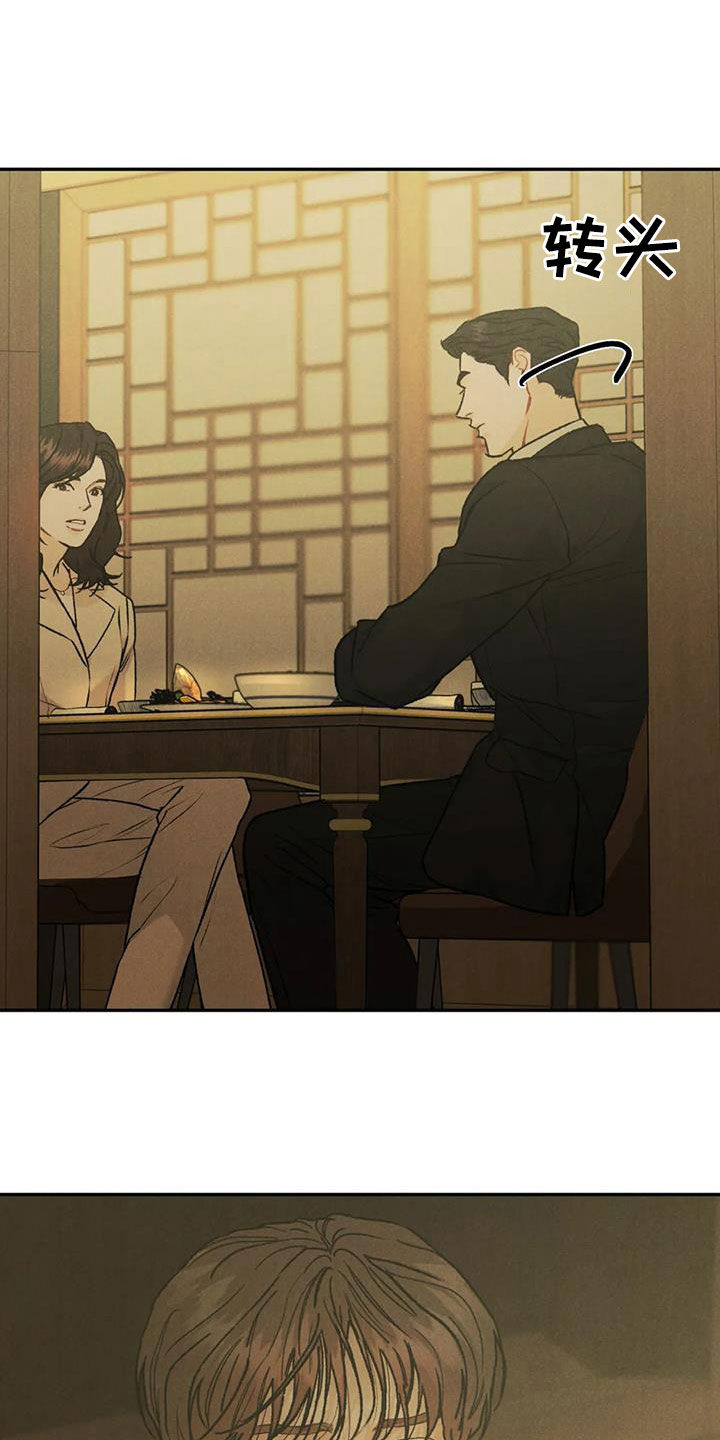 沉迷其中歌曲完整版漫画,第74章：【第二季】能不能喜欢我4图