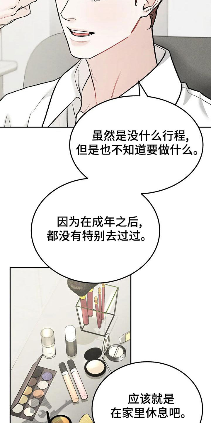 沉迷其中漫画免费下拉式漫画,第85章：【第二季】临近圣诞节4图
