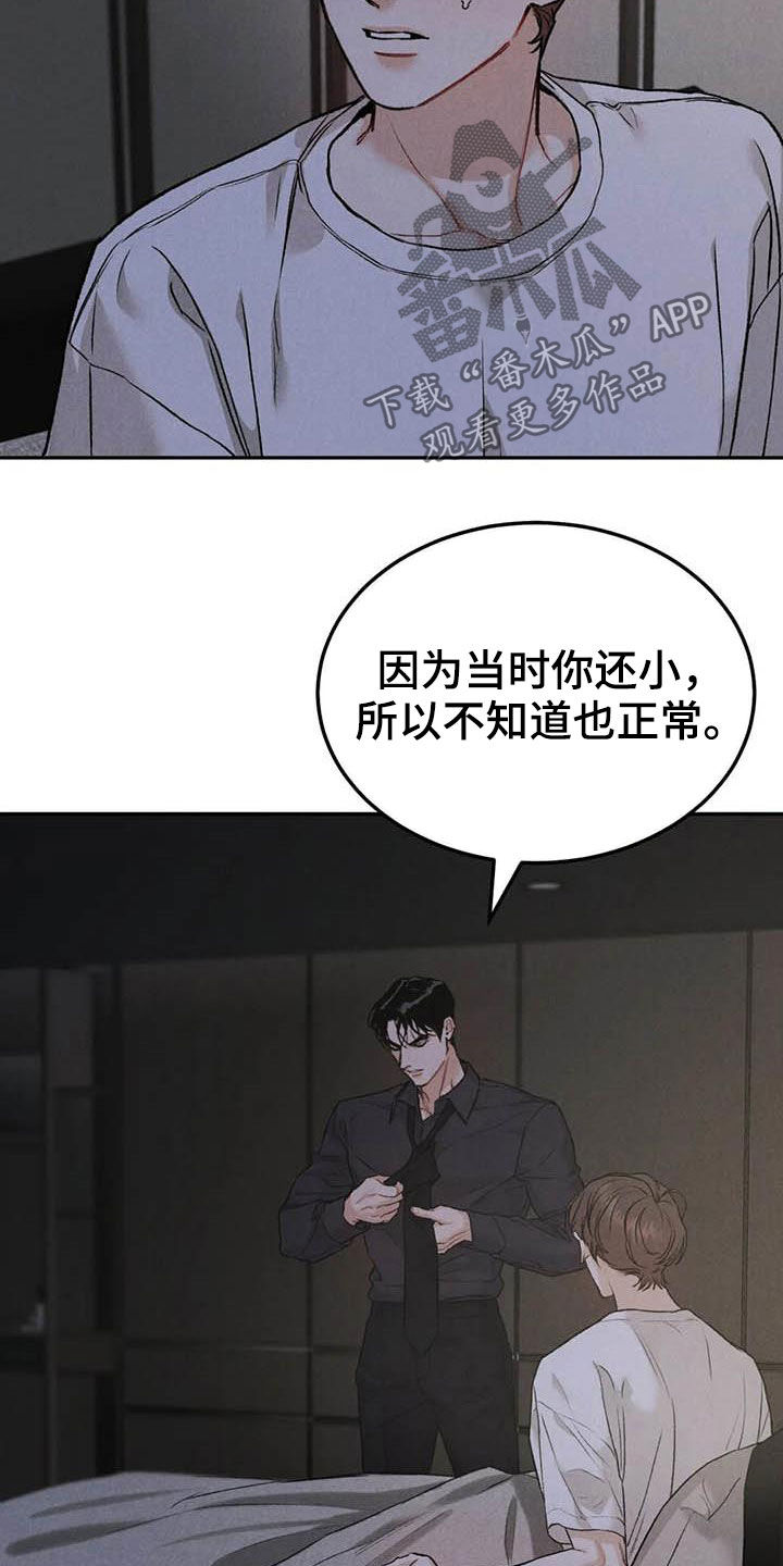 沉迷其中无法自拔的成语漫画,第64章：帮忙（第一季完结）5图