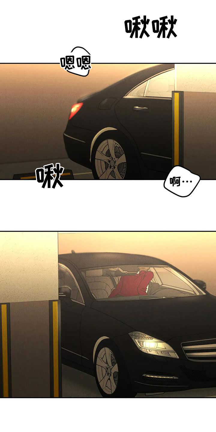 沉迷其中用英语漫画,第66章：【第二季】停车场2图