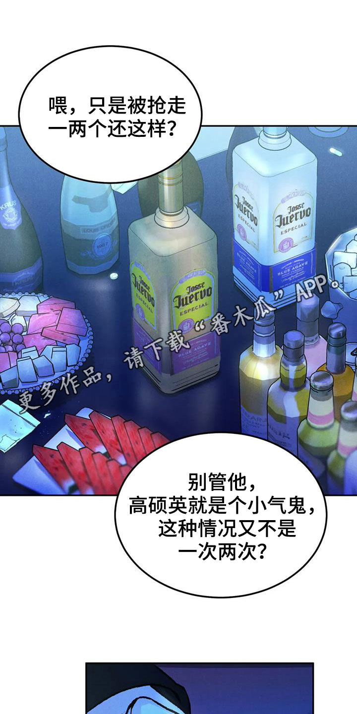 沉迷其中的英语漫画,第70章：【第二季】关联1图