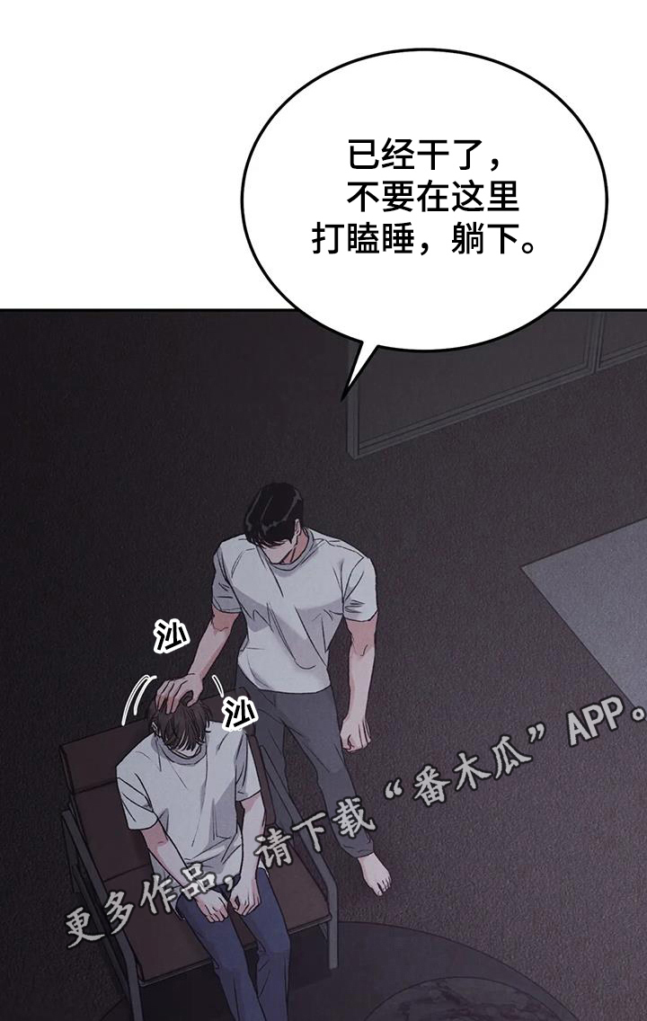 沉迷其中无法自拔类似词语漫画,第99章：【第二季】有点遗憾5图