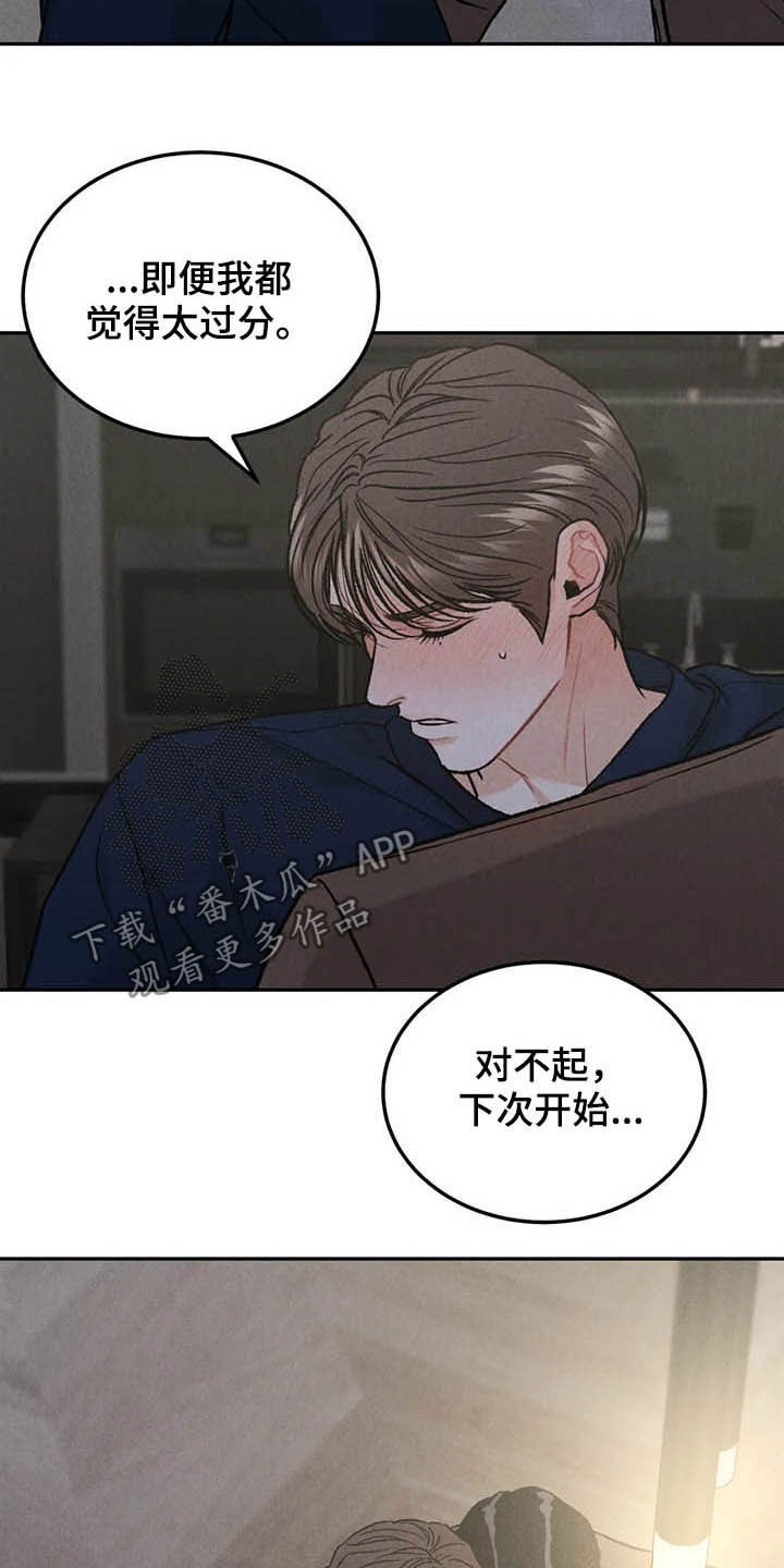 沉迷其中无法自拔类似词语漫画,第36章：展示2图
