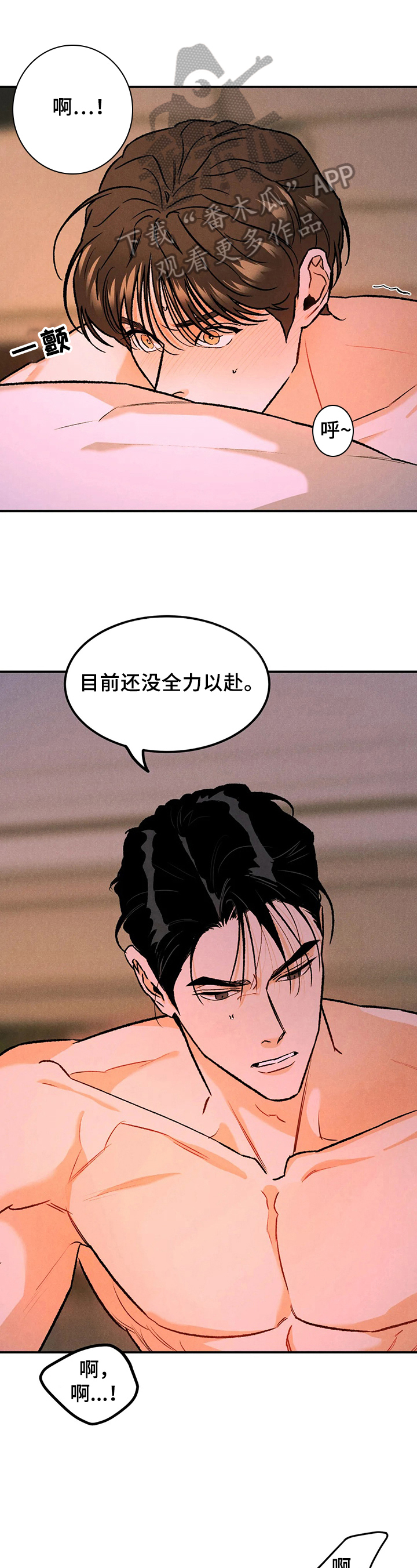 沉迷于其中用英语怎么说漫画,第13章：想不明白1图