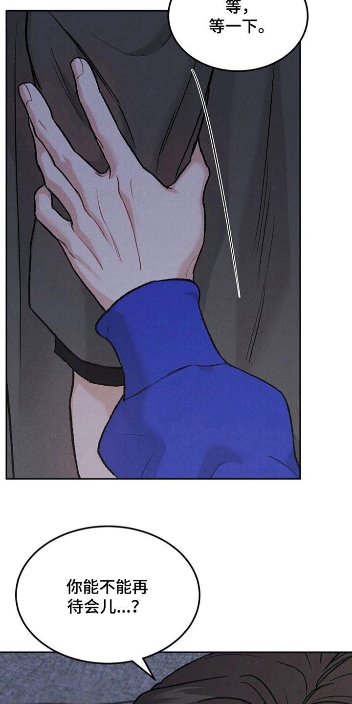 沉迷其中又叫什么漫画,第61章：拜托4图