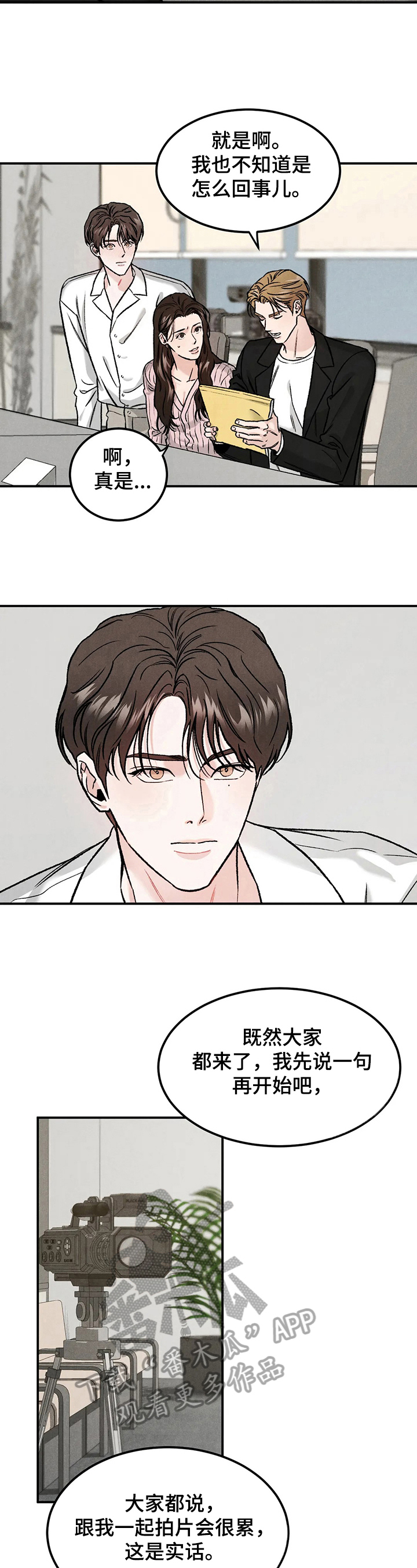 沉迷其中无法自拔bgm漫画,第16章：原因5图
